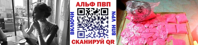 A PVP СК  как найти наркотики  МЕГА tor  Приволжск 