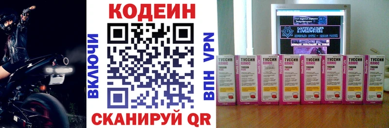 хочу   Приволжск  дарк нет как зайти  Codein напиток Lean (лин)  blacksprut рабочий сайт 