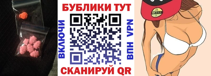 наркота  Приволжск  ЭКСТАЗИ 99% 