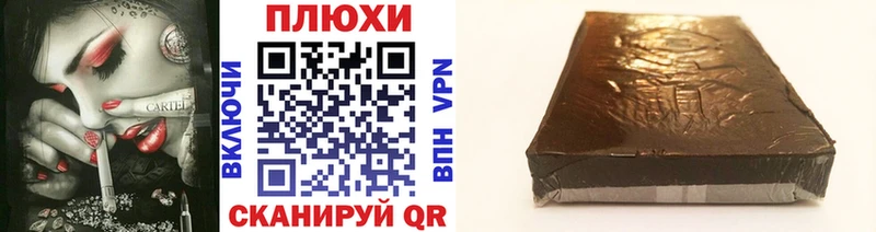 ГАШИШ Premium  Приволжск 