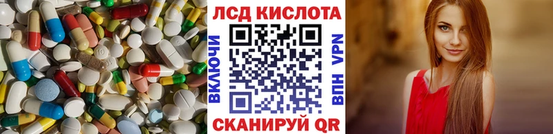 Лсд 25 экстази ecstasy  где найти   darknet Telegram  Приволжск 