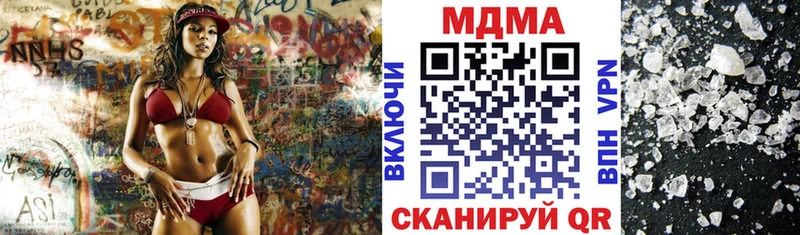 МДМА кристаллы  закладки  Приволжск 