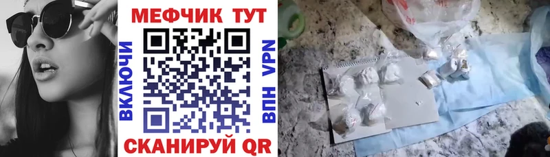 магазин  наркотиков  Приволжск  Меф кристаллы 