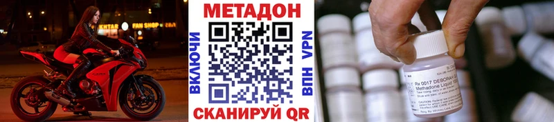Метадон кристалл  где купить наркоту  darknet наркотические препараты  Приволжск 
